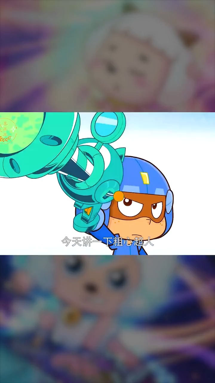 我要上热门#健忘的武器专家粗心超人来啦.