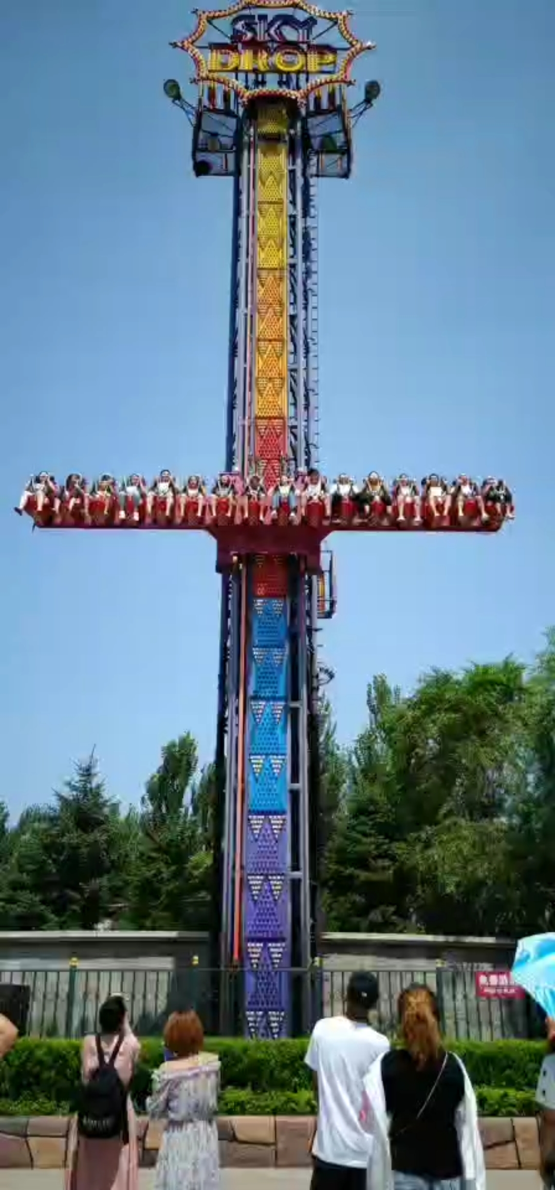 #带上全民去旅行#跳楼机