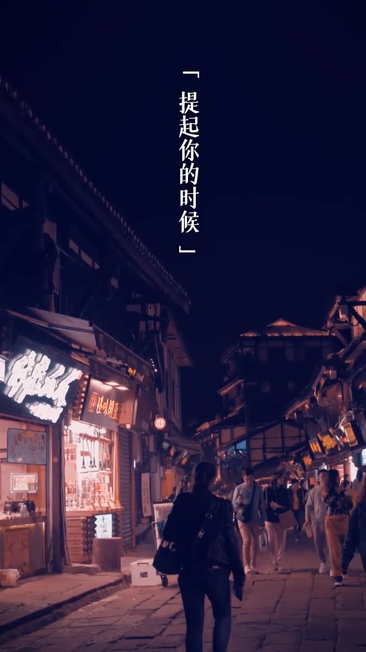 早知道是这样,像梦一场.这辈子我们就这样错过了吗