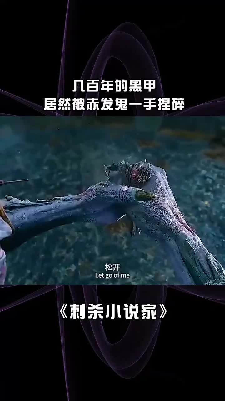 黑甲武士赤发鬼电影图片