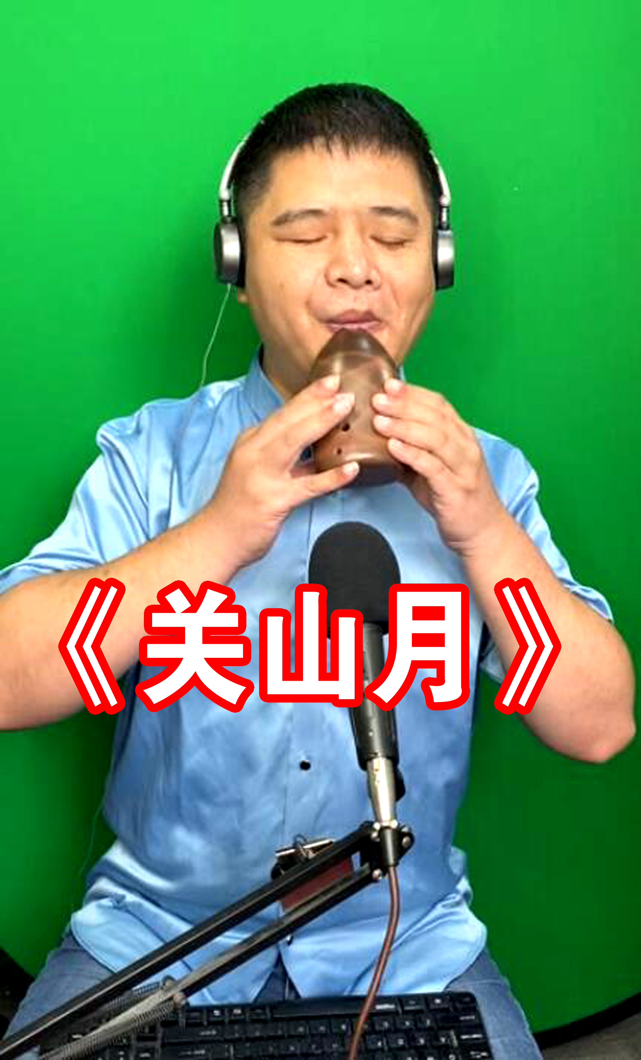 董文强埙演奏曲图片