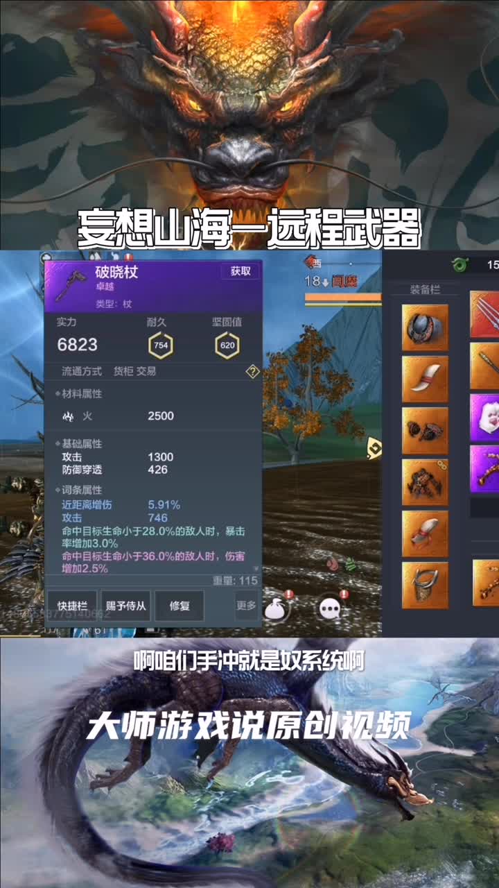 妄想山海远程武器大集合弓弩排铳各有所长