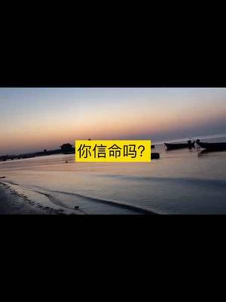 好书发现官来讨论讨论命运这回事儿吧你信命吗电商