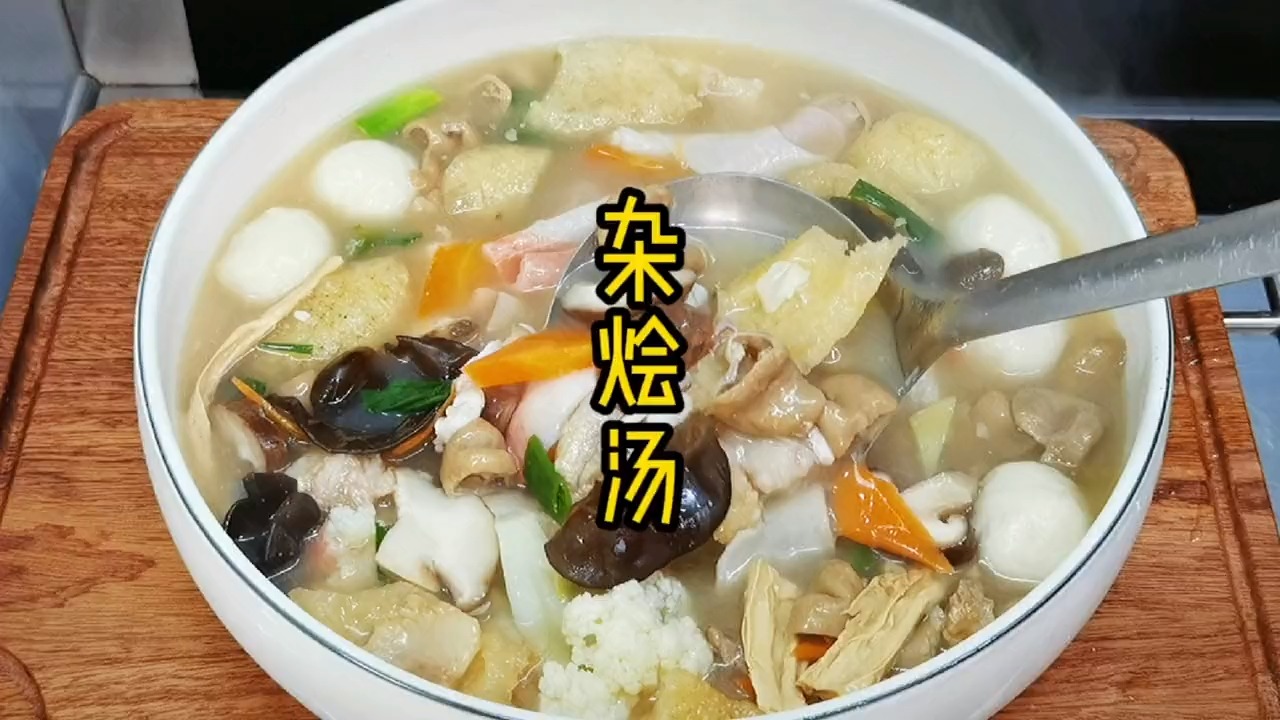特色菜杂烩汤,爽滑酸甜的口感里面食材满满,煮多少都不够吃-度小视
