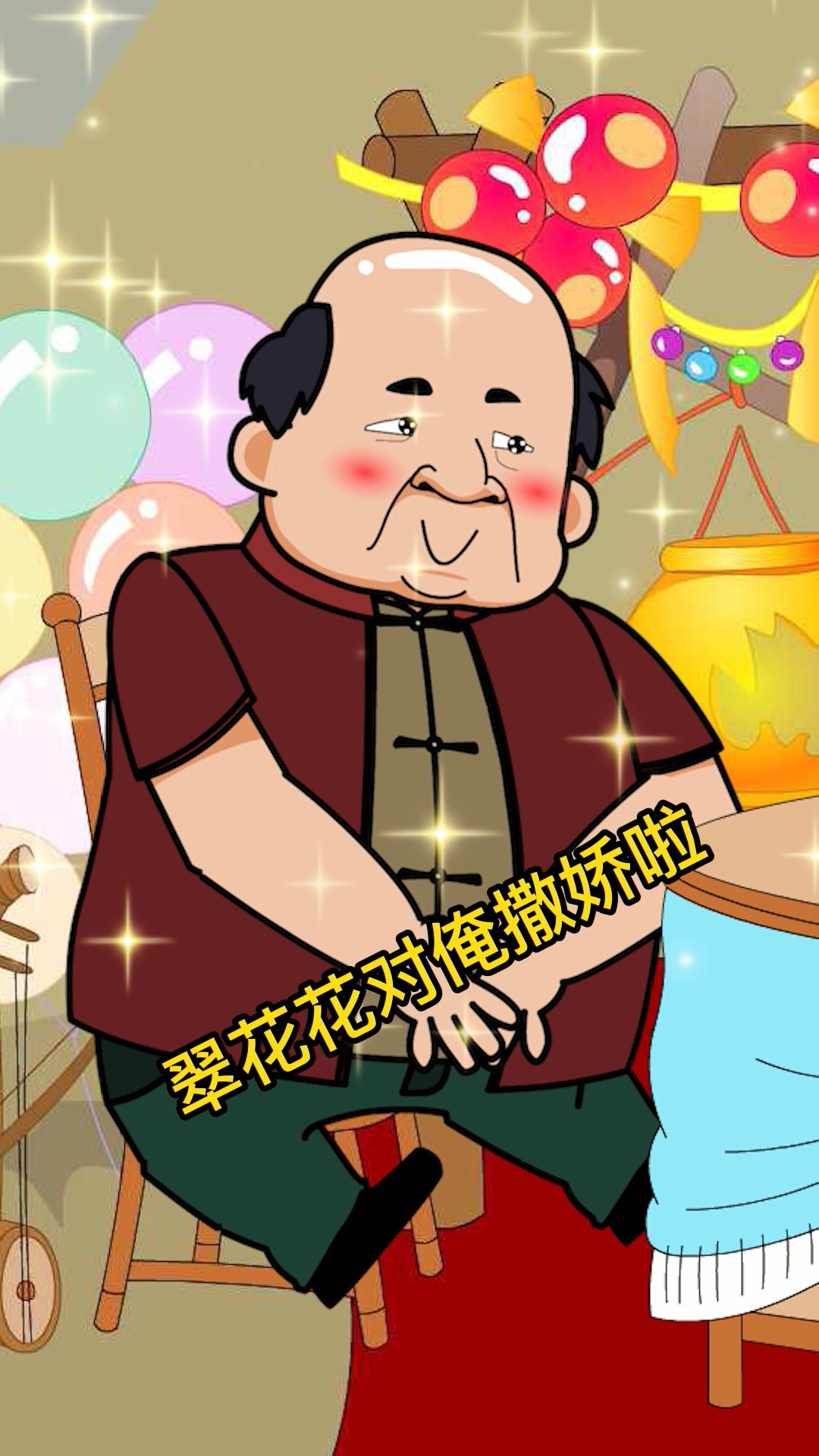 原创动漫第十三集翠花说出已有男朋友击溃了老大最后的爱情防线