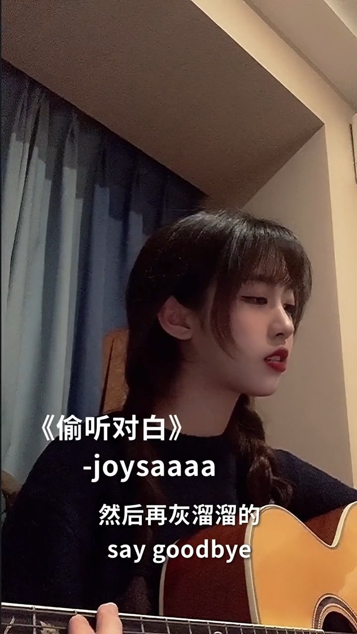 音乐治愈女声翻唱偷听对白