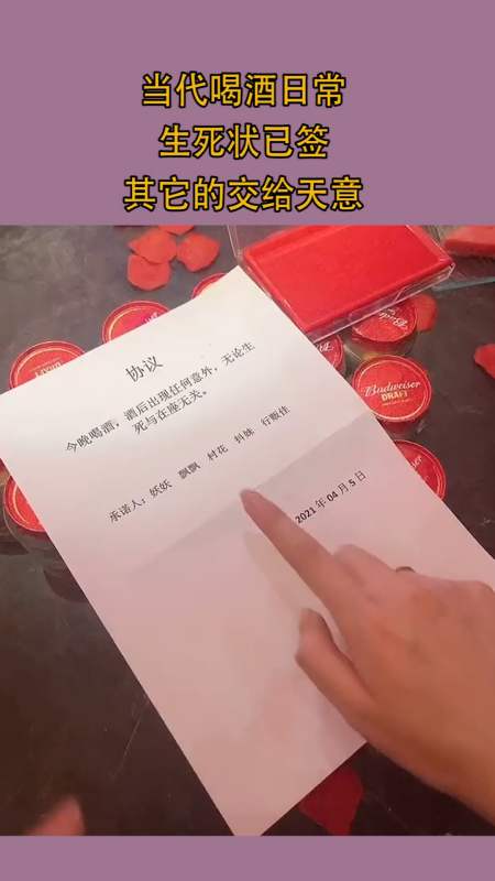 搞笑视频#当代喝酒日常,生死状已签,剩下的都交给天意!-全民小视频