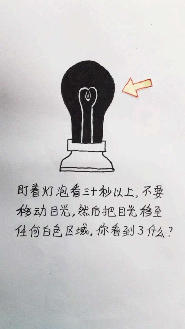 你来试试看～真的挺神奇的!