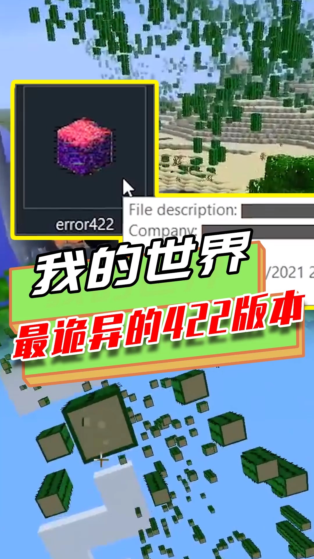 我的世界最诡异的422版本进入游戏全乱码史蒂夫模型没做完