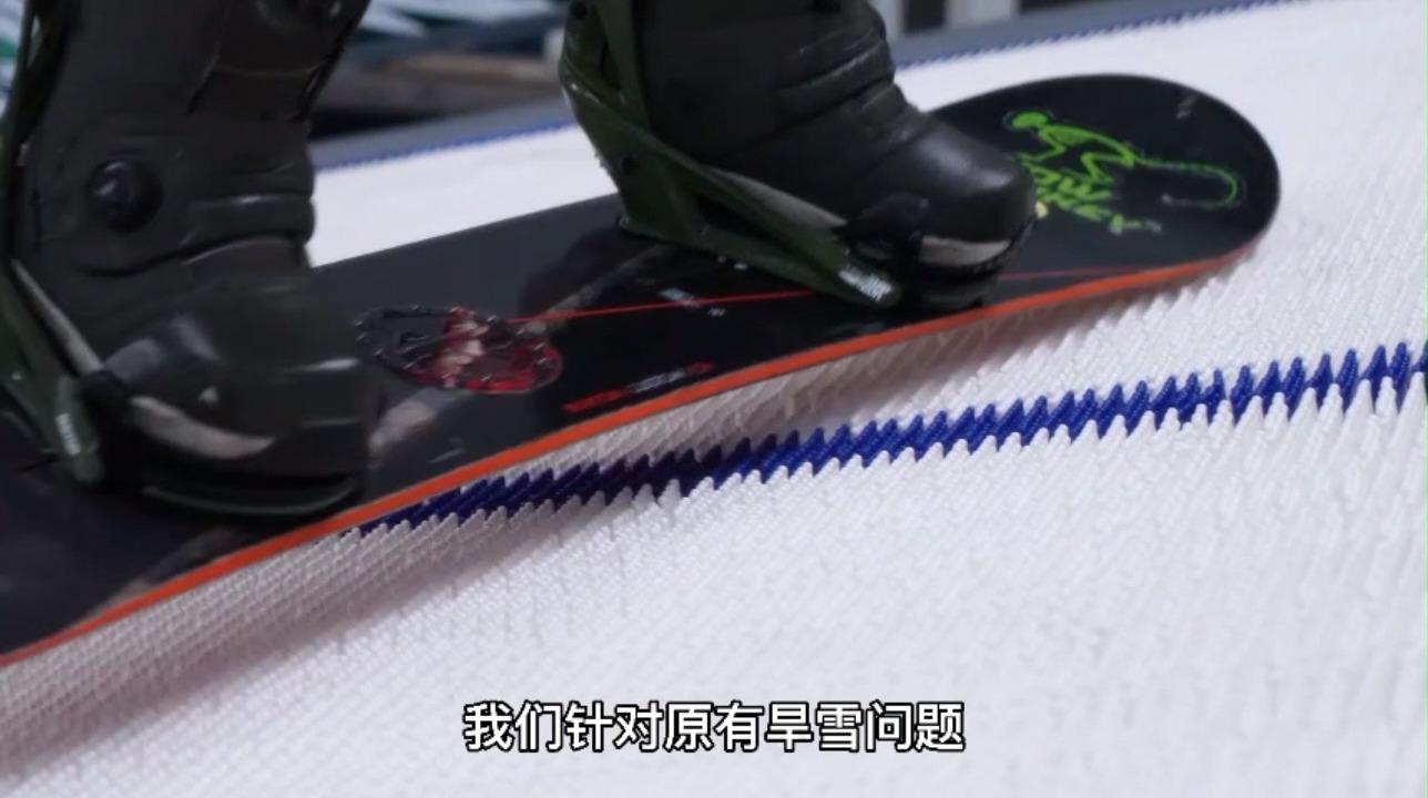 旱雪金针菇四季旱雪毯滑雪感受更加接近真雪助力冬奥城市滑雪