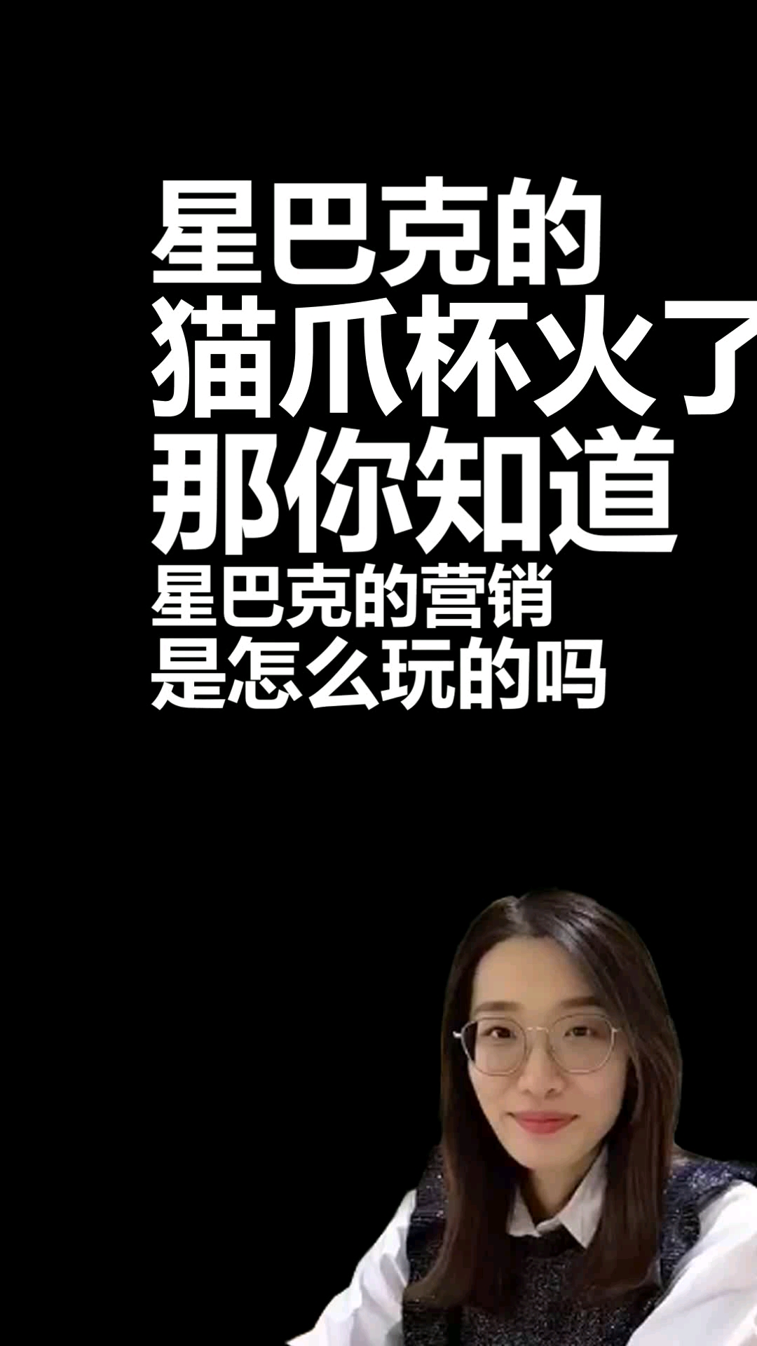 星巴克的猫爪杯火了,这3点你知道吗?