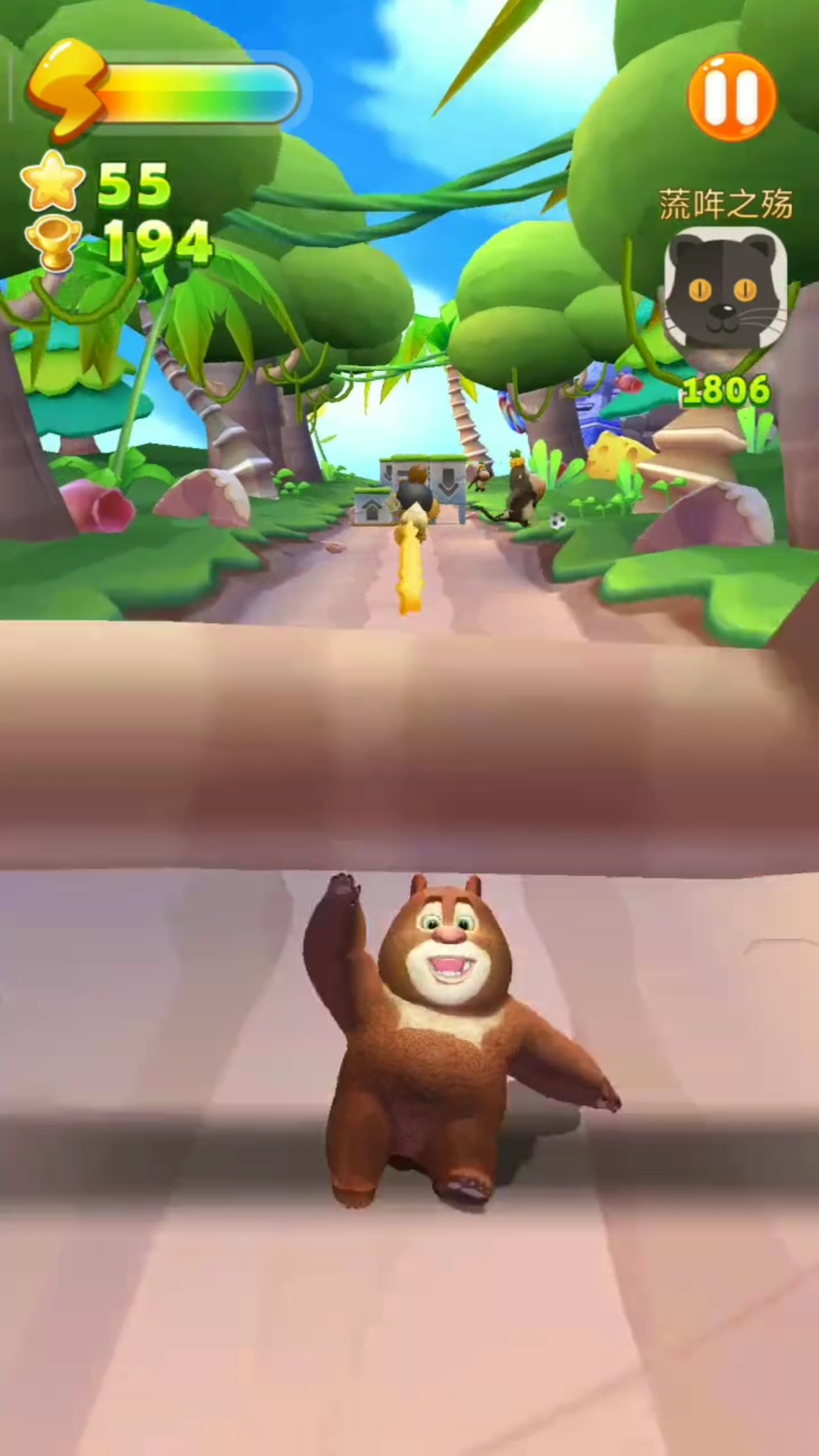 熊大熊二向前冲洗