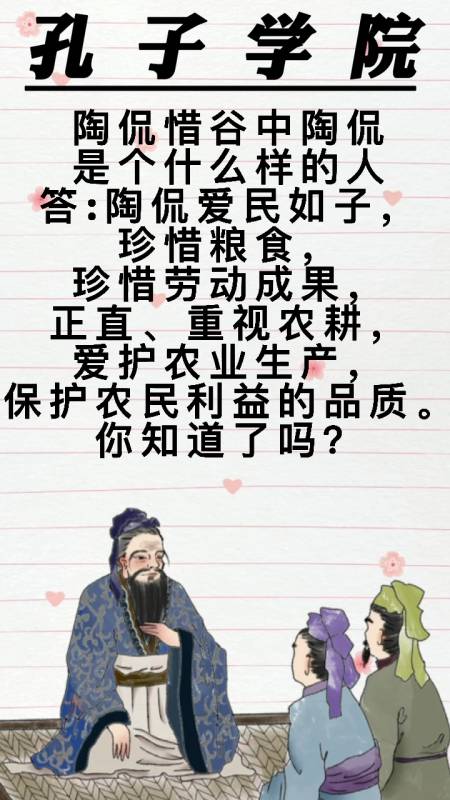 陶侃惜谷陶侃是个什么样的人