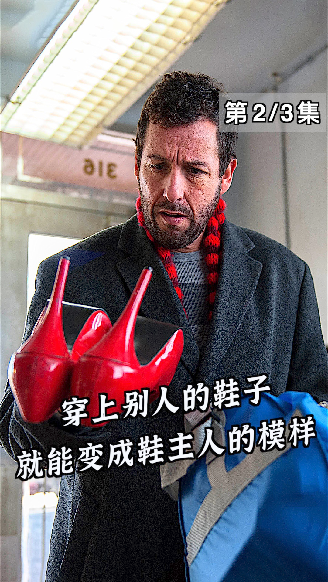 一起看电影只要穿上别人的鞋就会变成鞋主人的样子奇幻片鞋匠人生2