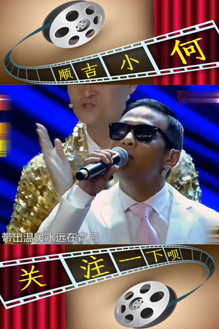 宋小宝版《真的爱你》别说唱的还蛮好听