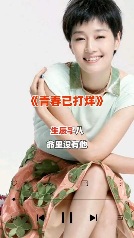 音乐#青春青春你别走啊,我美好的芳华!