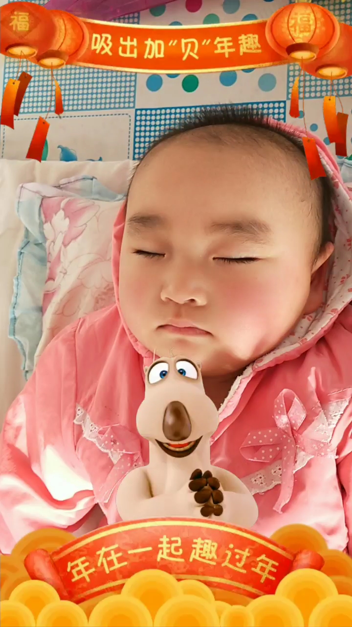 脸蛋红呢?是不是有呀?