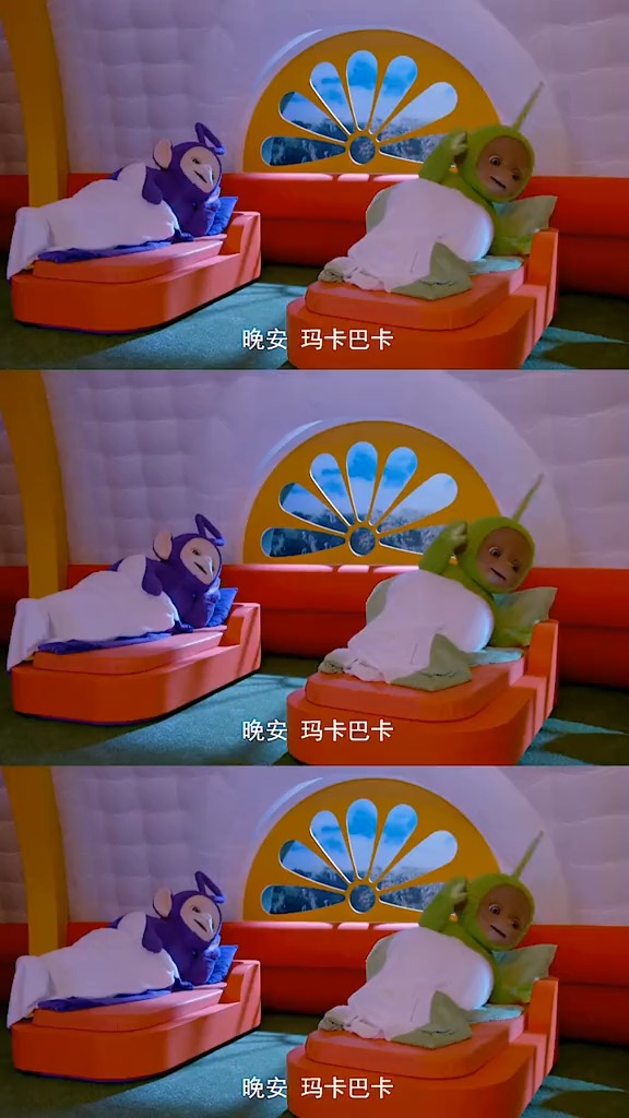 天线宝宝#晚安晚安,劳资想你了