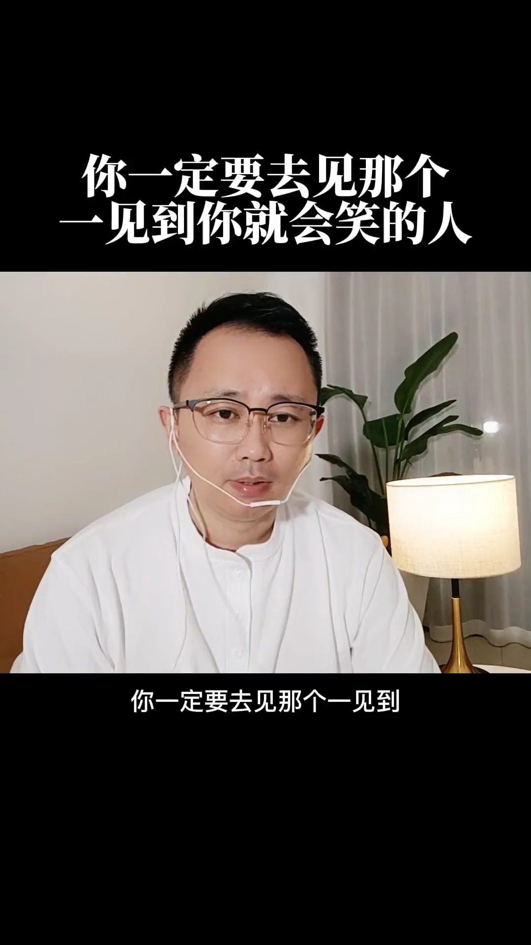 情感你一定要去见那个一见到你就会笑的人才能体验到双向奔赴是怎样的