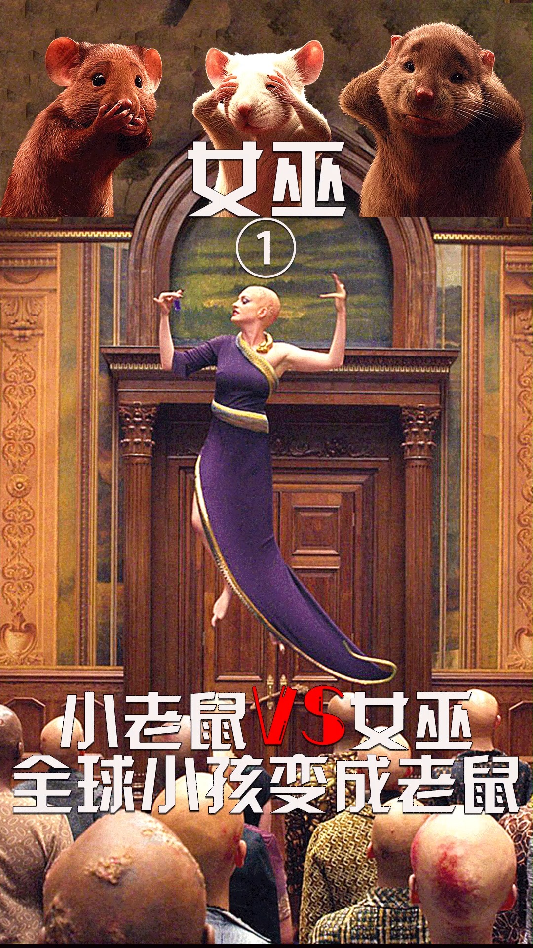 好看电影推荐,感谢官方让我上热门#最美女巫再现,要把全世界的小孩