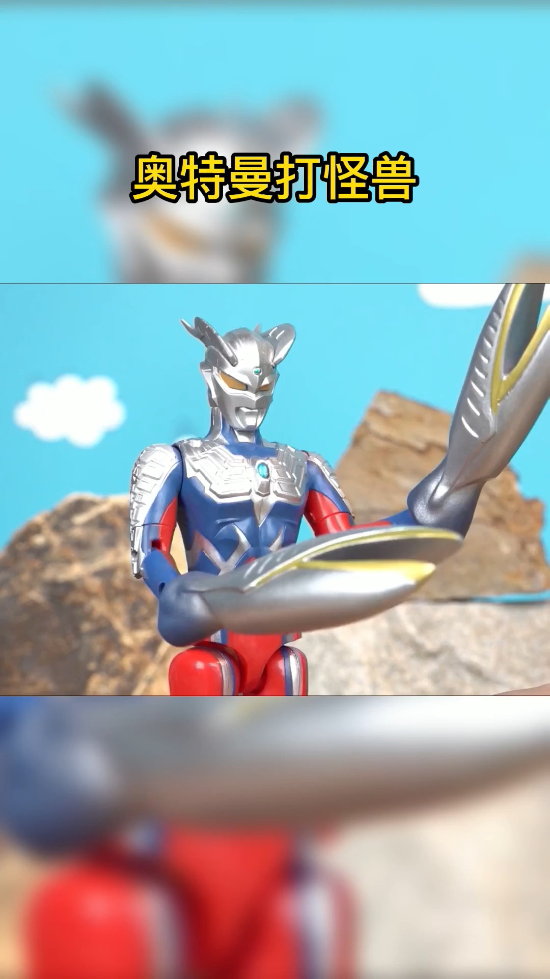 奥特曼4-赛罗奥特曼获得巴尔坦钳子,爆龙战车直呼厉害