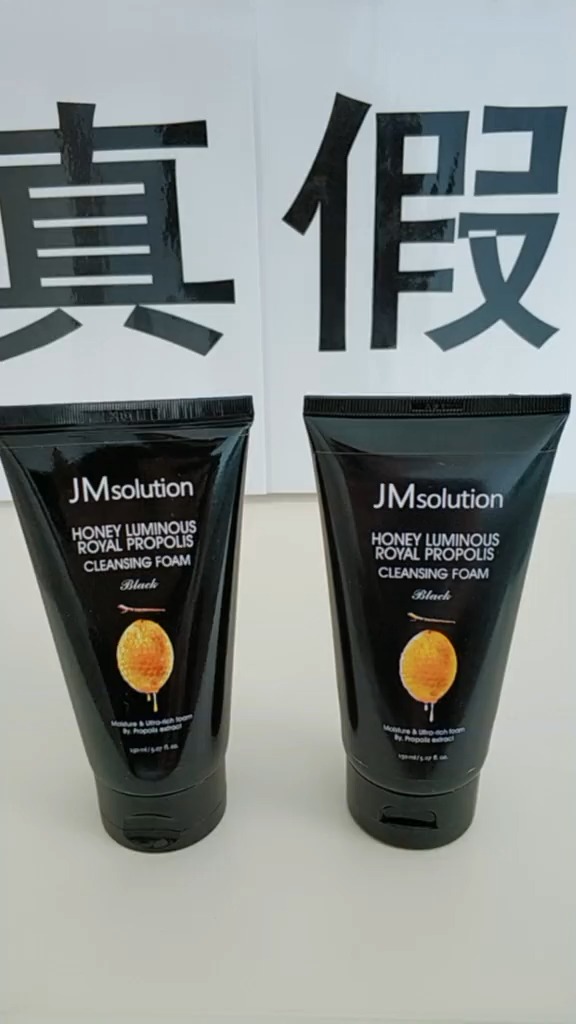 美妆分享#jm蜂蜜洗面奶真假辨别(二)