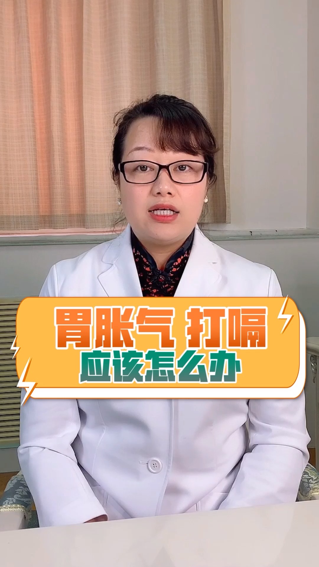 脾胃胃胀气打嗝应该怎么办