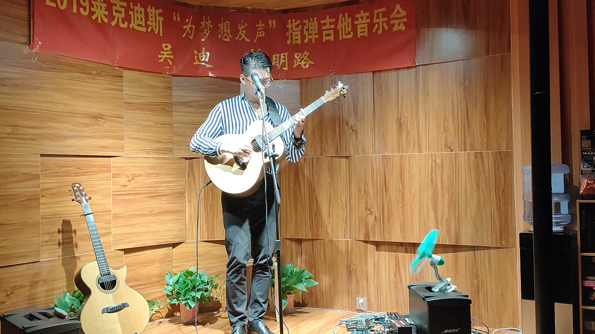 2019莱克迪斯"为梦想发声"指弹吉他音乐会现场 吴迪老师弹唱《忽然