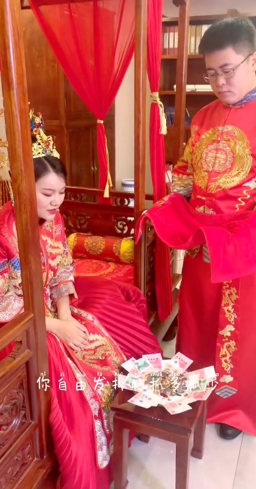 结婚趣事#东北结婚抓福钱都是这样抓的!