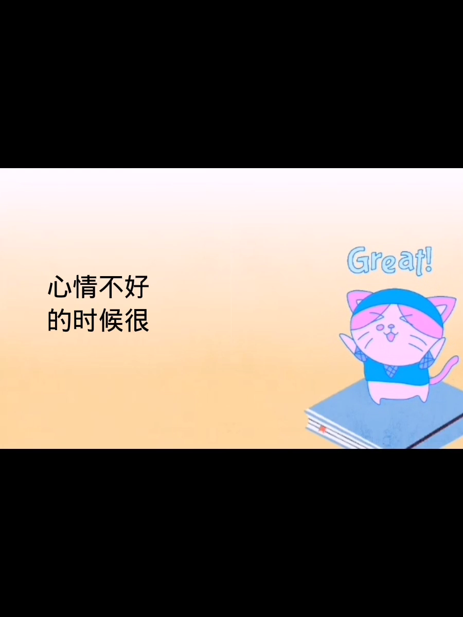 心情不好的时候很压抑很想哭怎么办-度小视