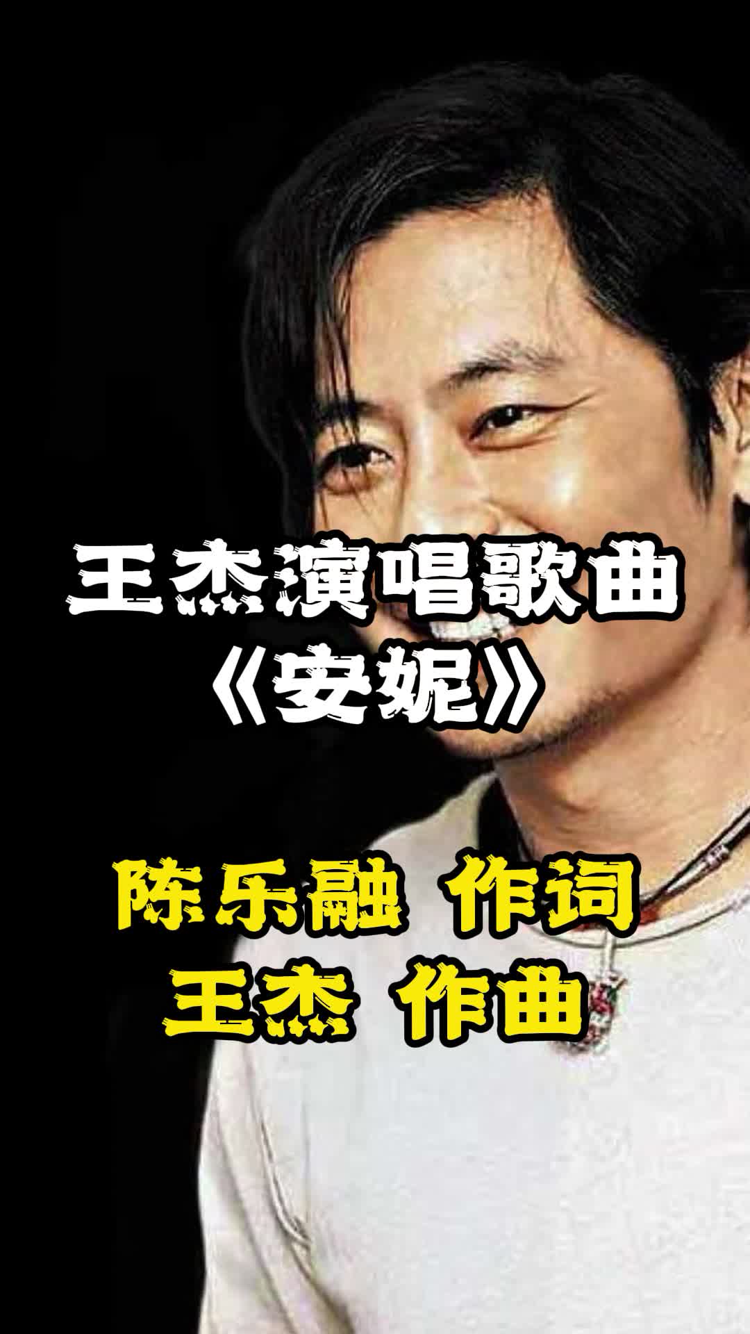 歌曲《安妮》,一起欣赏吧