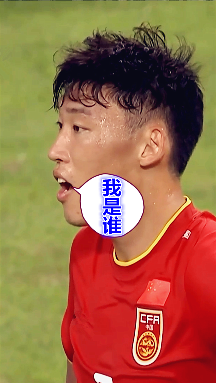 国足#国足队长轰入乌龙球后说了啥?网友配音猜想太有才!