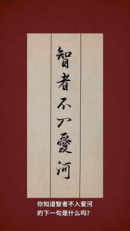 智者不入爱河,遇你难做智者.