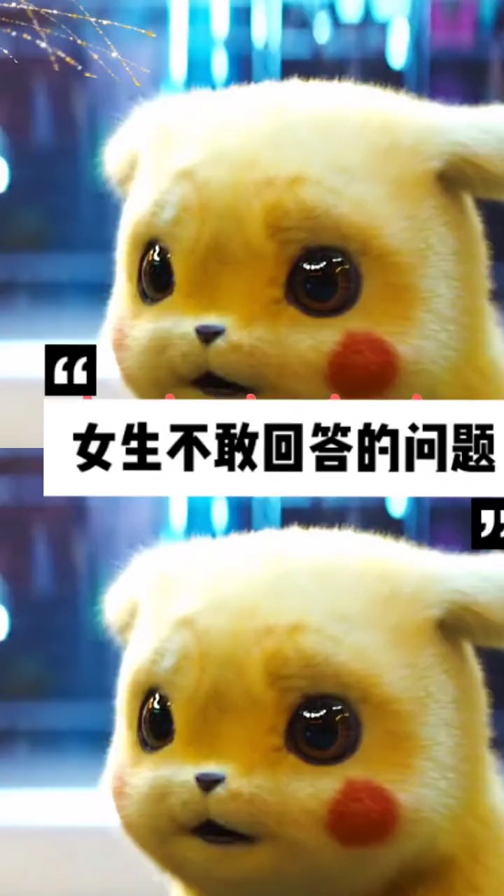 搞笑视频##令人心动的文字