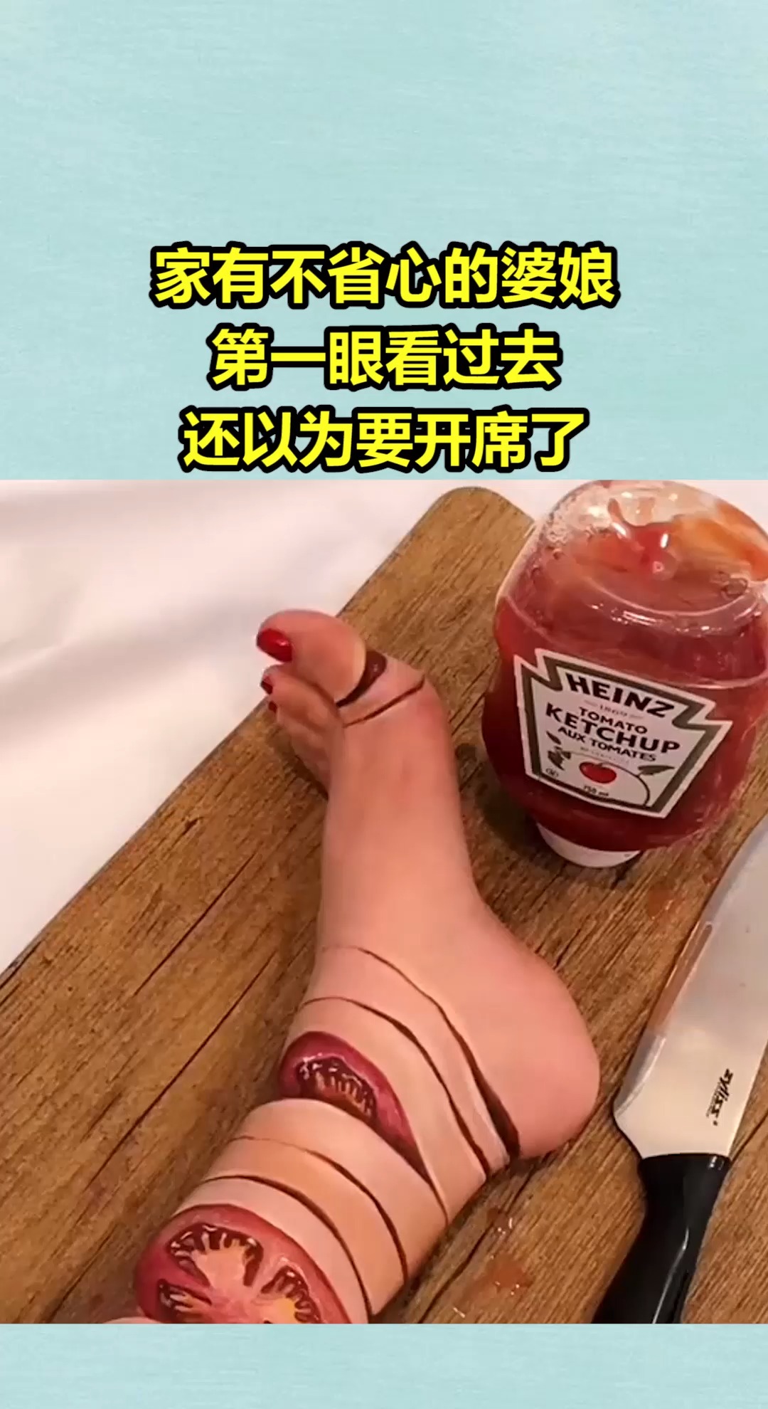 我要上热门#家有不省心的婆娘,第一眼看过去,还以为要开席了!