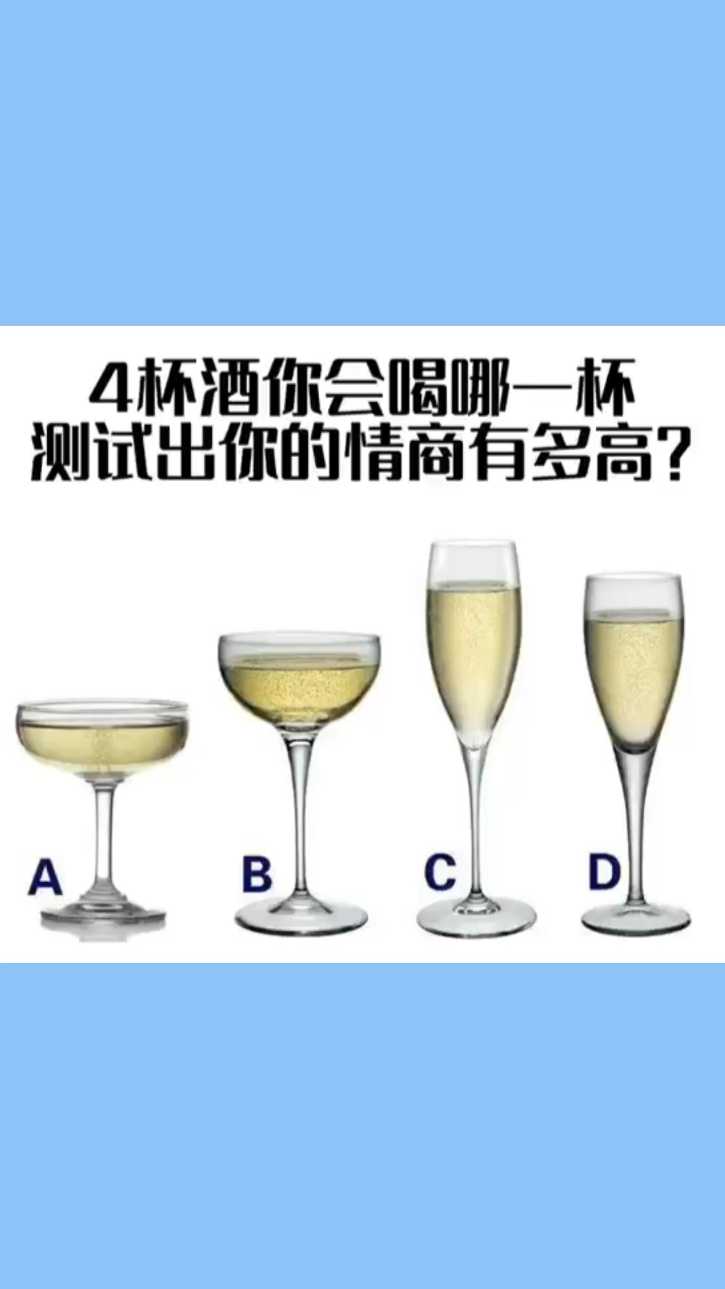 情商测试#你会不会是属于那位情商高的人