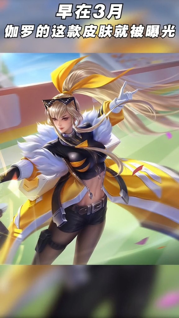 箭羽风息或将推出星元皮肤,两款方案抢先看