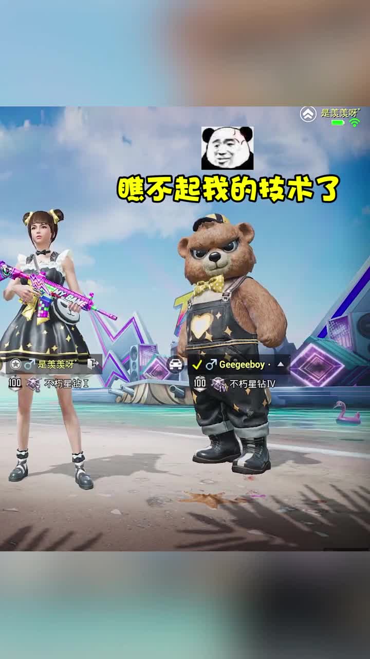 我要上热门#和平精英:羡羡又被大佬套路了