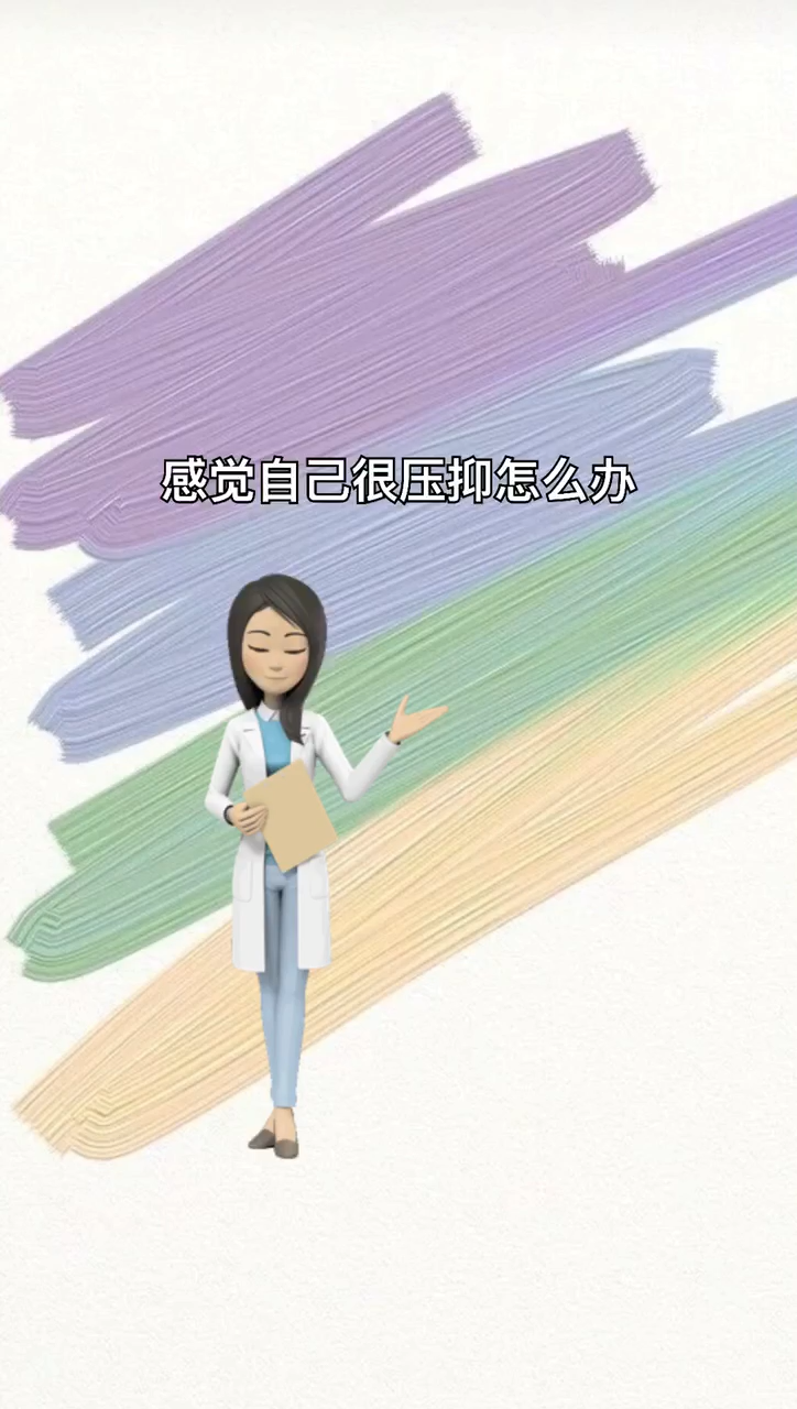 我来告诉你对生活失去信心,感觉自己很压抑怎么办