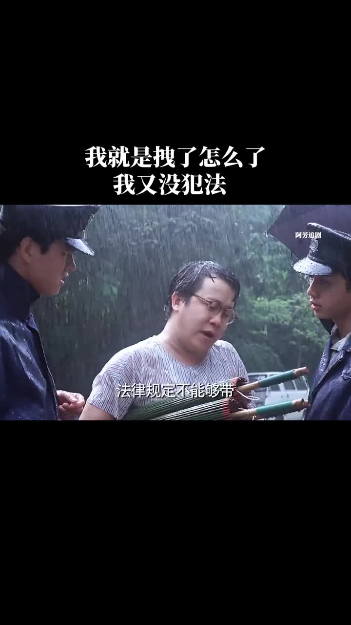 我就是拽了怎么了我又没犯法