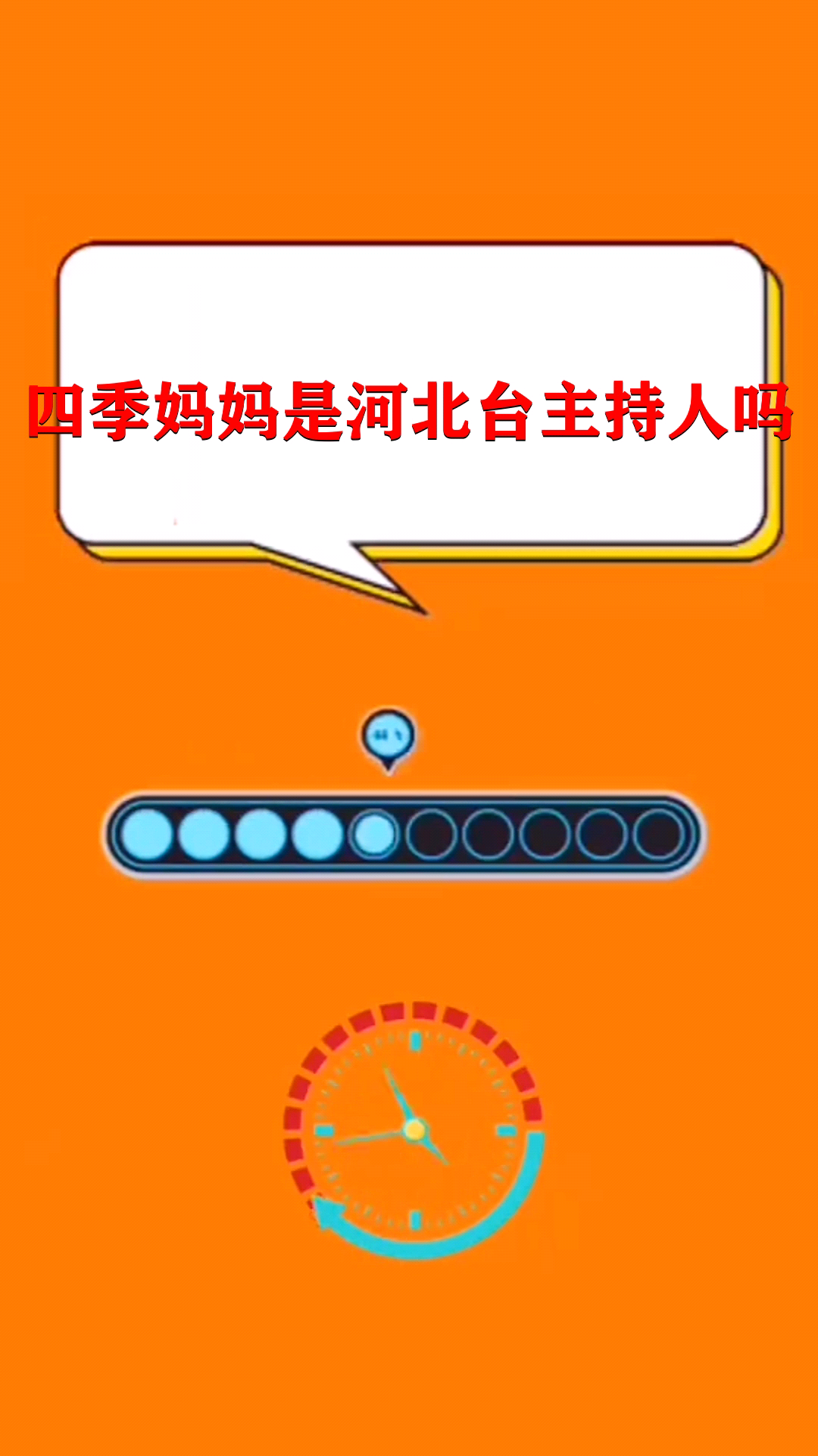 四季妈妈是河北台主持人吗
