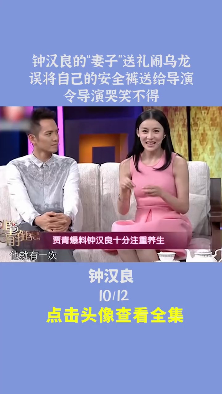 鍾漢良的妻子送禮鬧烏龍誤將自己的安全褲送給導演令導演哭笑不得