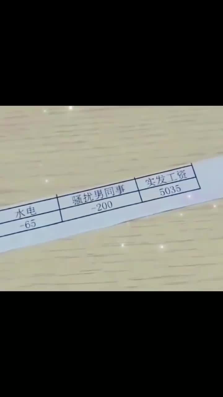 五千多的工资,亲妈竟然嫌弃我