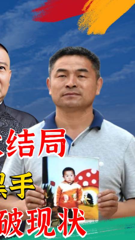 郭刚堂事件终迎大结局央视痛批幕后黑手郭德纲一番话点破现状