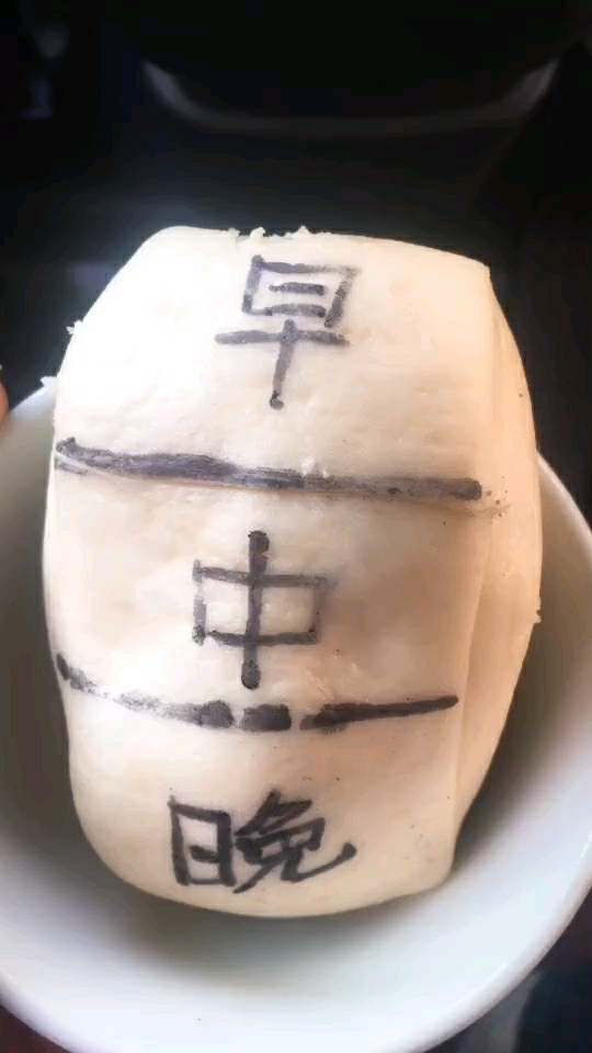 搞笑段子剧#日子不好过啊,今天三餐就靠这一个馒头了