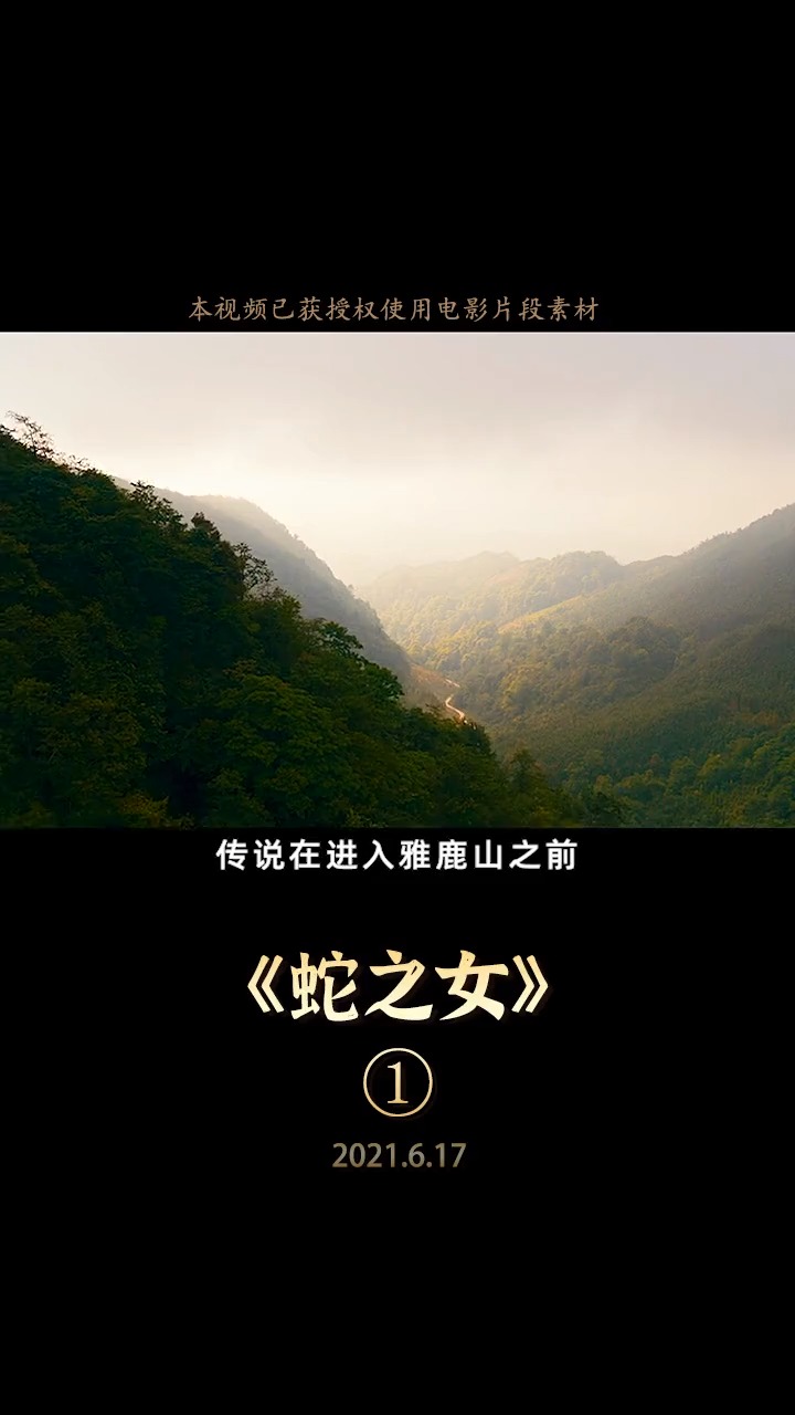 电影解说#蛇女被劫,蛇王惊怒现世,人蛇大战一触即发