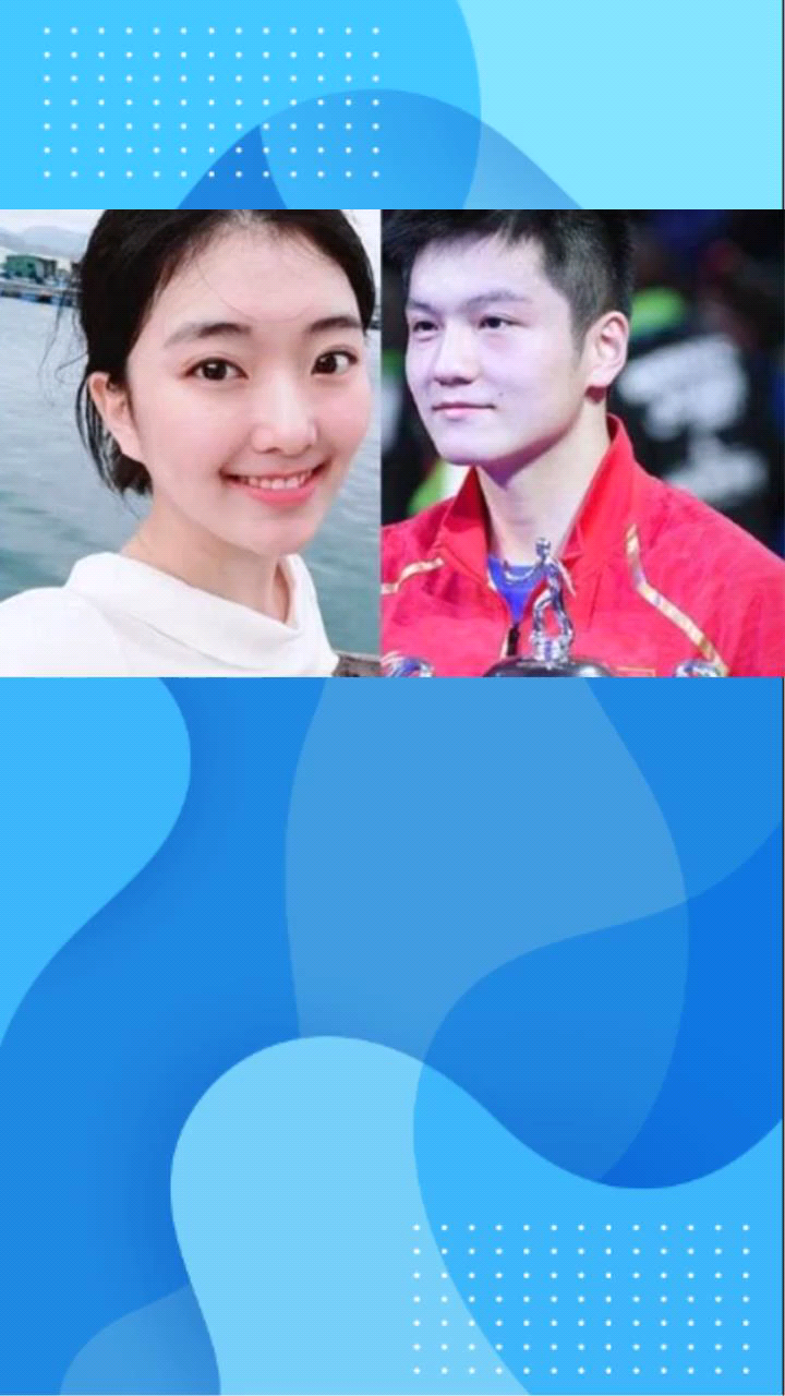 樊振东有女朋友吗?