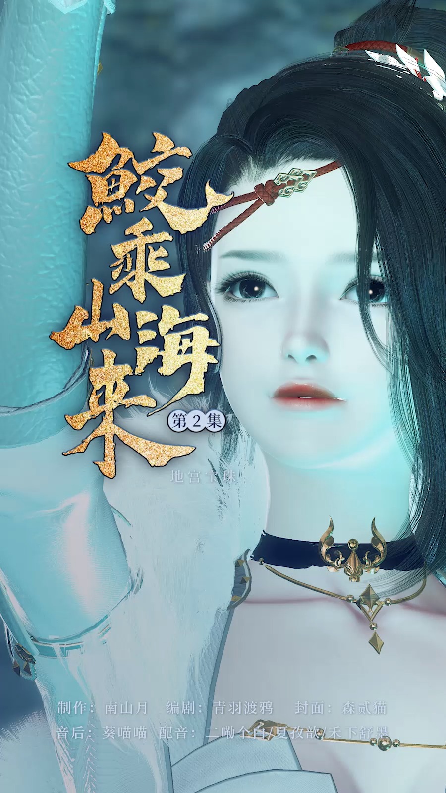 逆水寒#为什么和他有种熟悉的感觉?