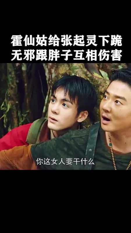 无邪跟胖子是天生一对的好基友,张起灵竟然是头把交椅