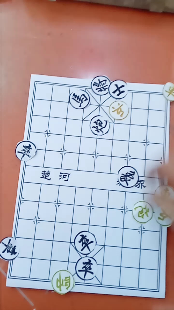 象棋红子破解死棋